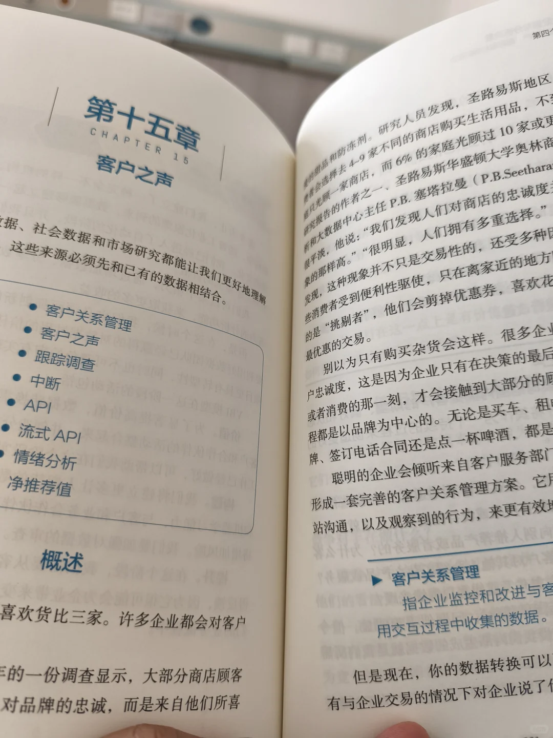 《商业数据与分析决策》书评（下）