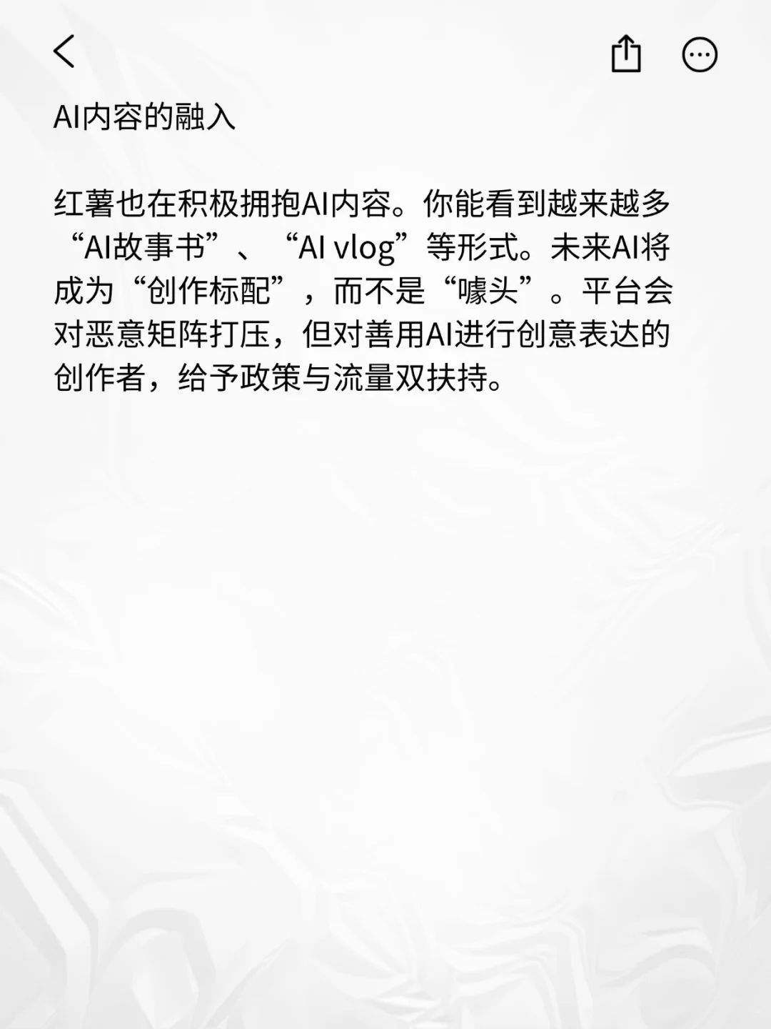 别再瞎忙了！看懂26年平台的风向