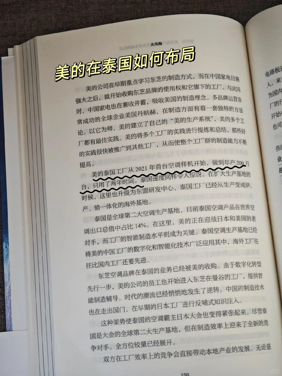行业研究者必看！出海趋势剖析