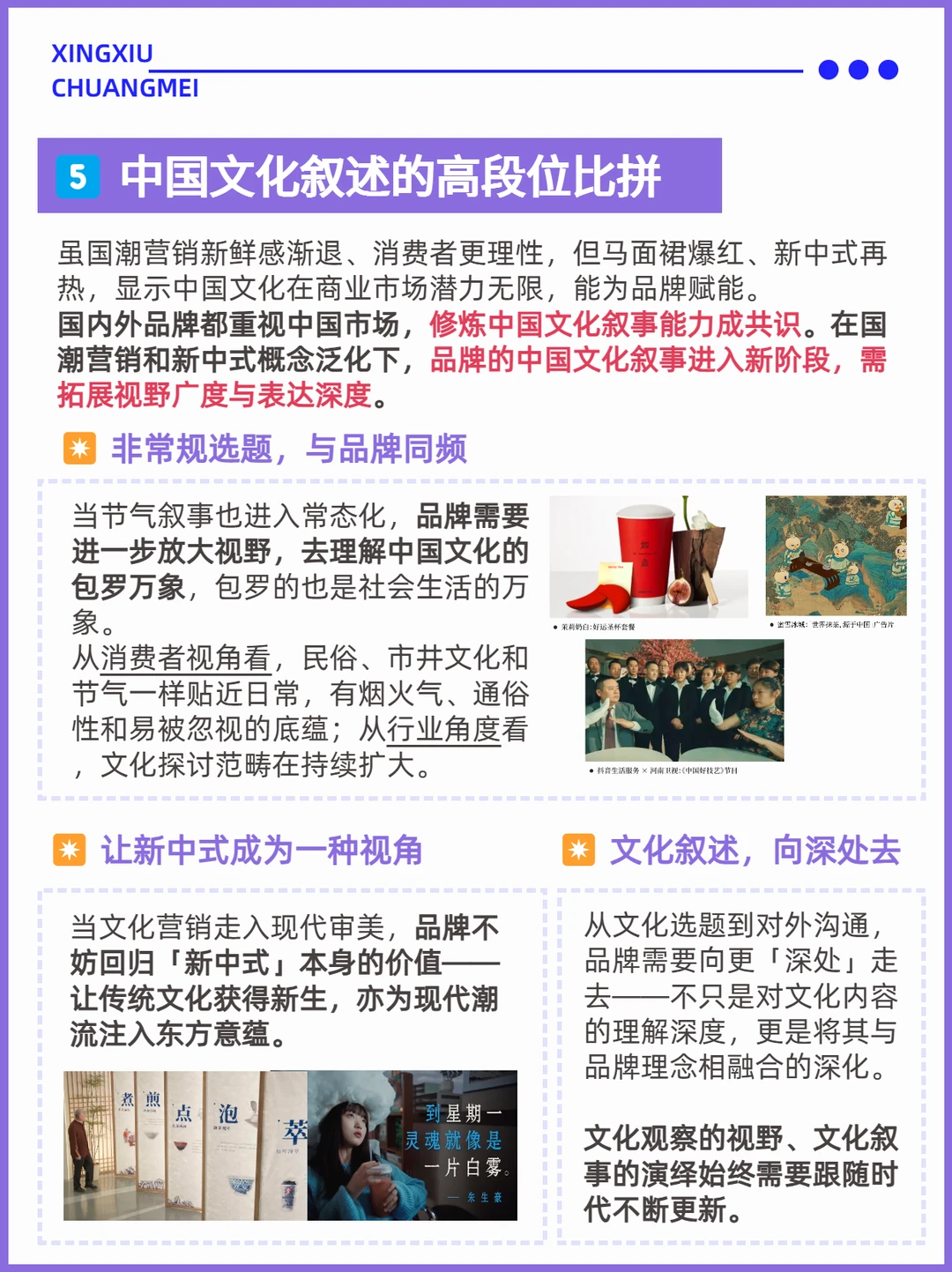 内容营销10大趋势！2024年如何抓住流量？