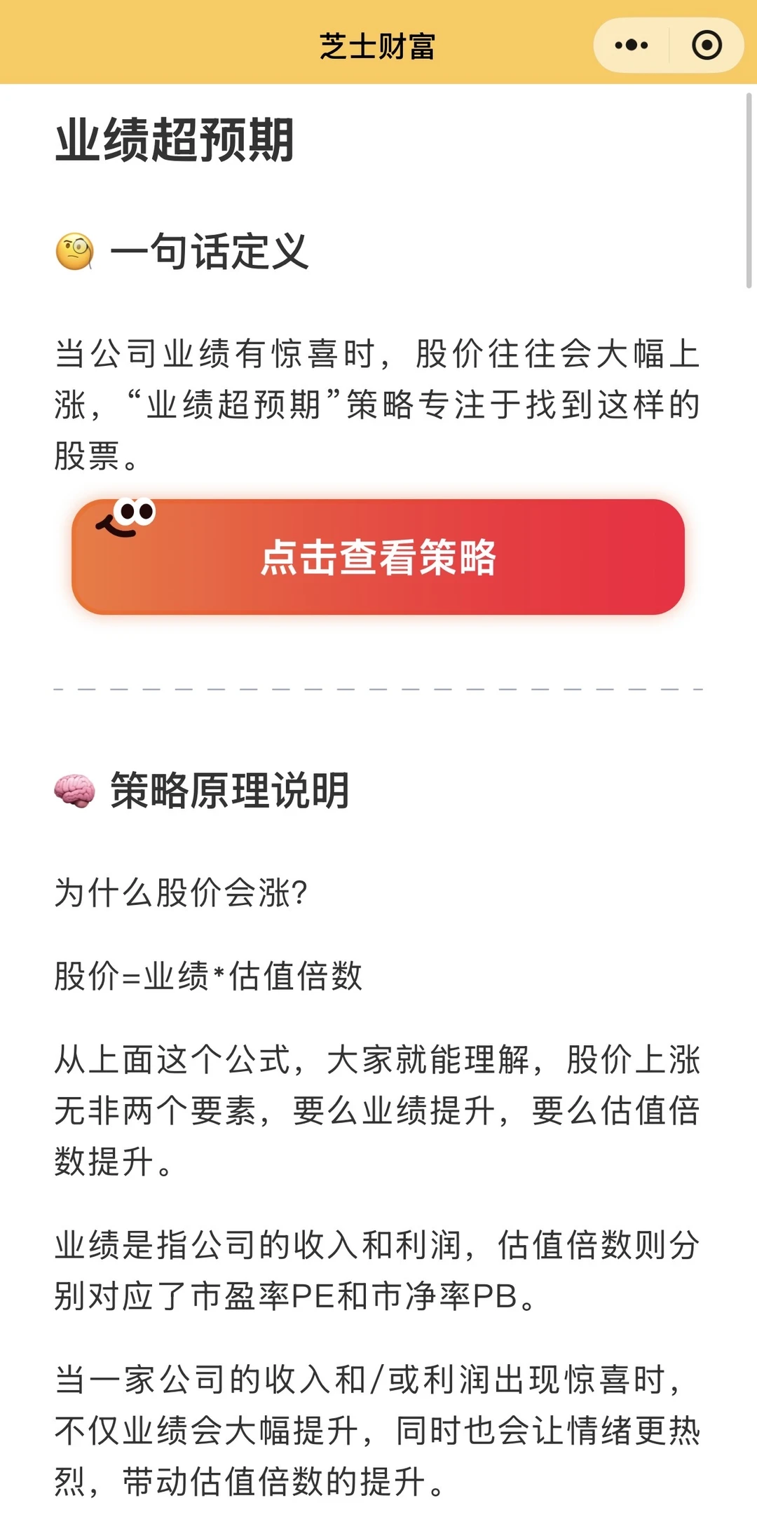 说一个能翻倍的潜力股！