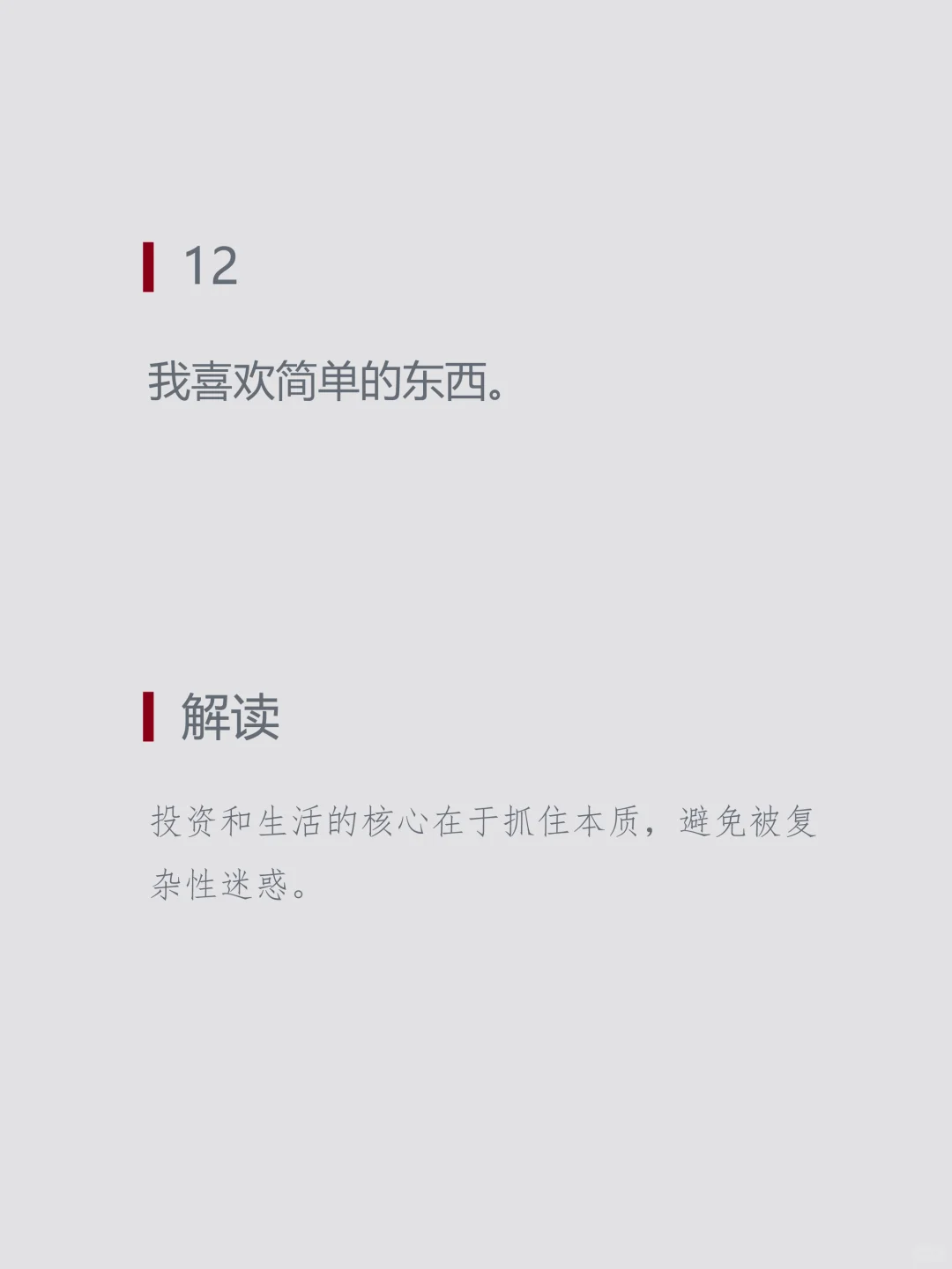 巴菲特最令人发醒的12句金句