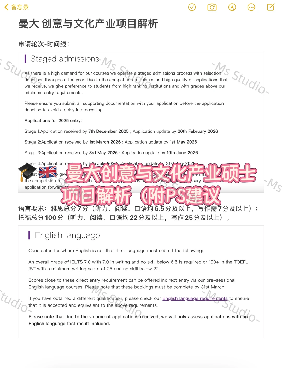 ??曼大创意与文化产业（附PS思路