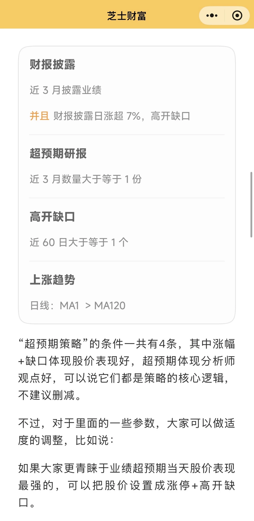 说一个能翻倍的潜力股！