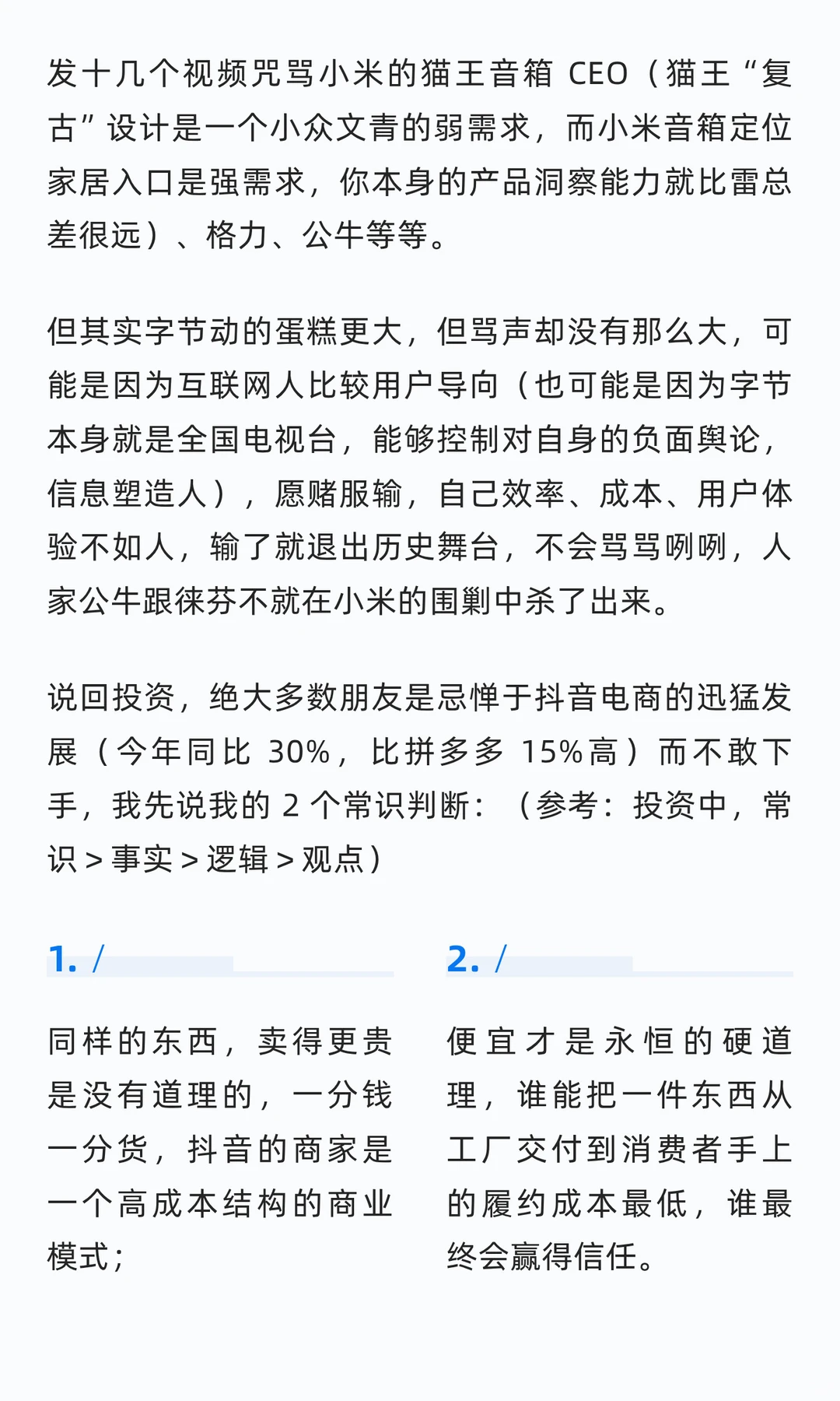 抖音学不会拼多多