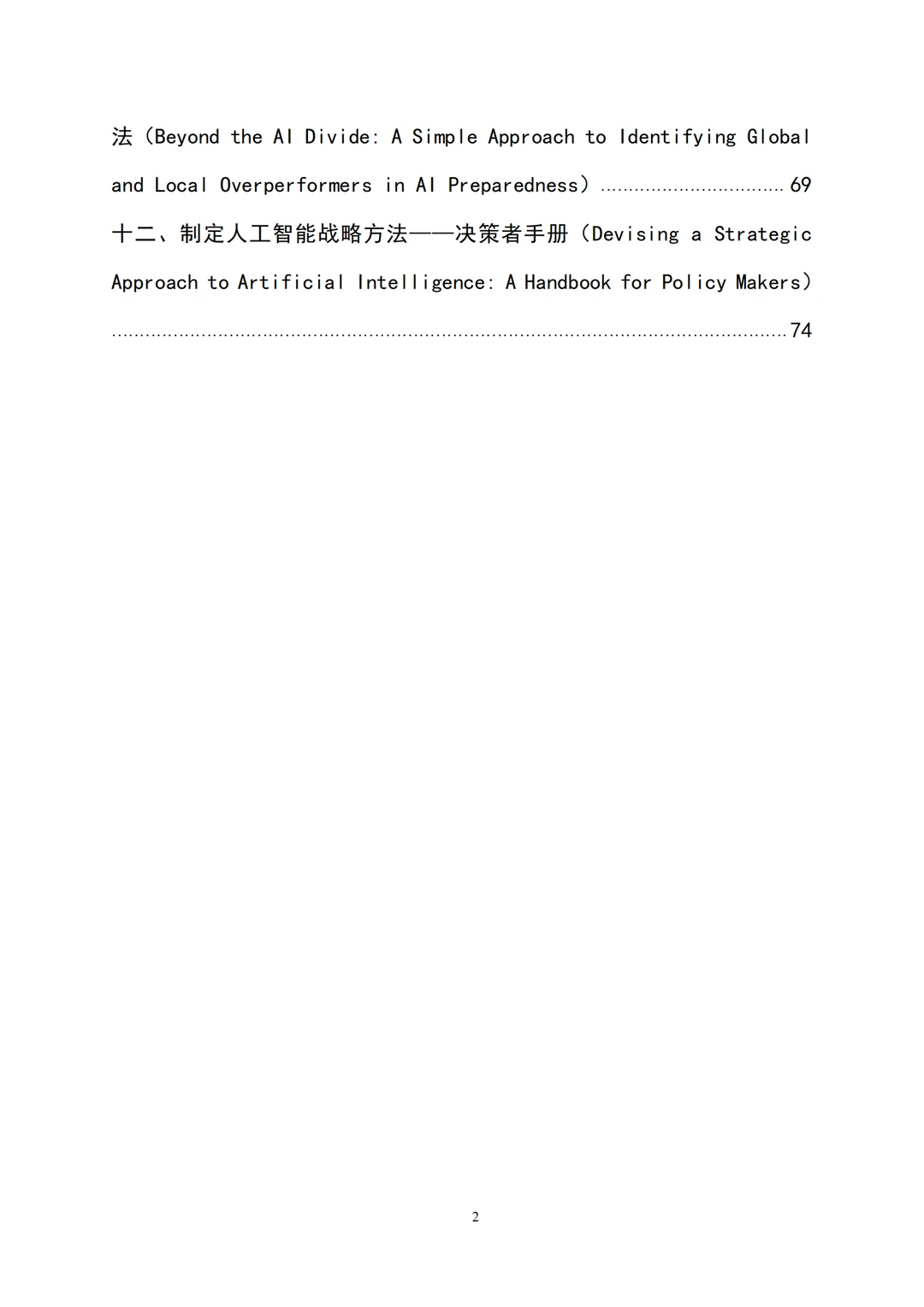 2025全球科技金融12大趋势全解析?