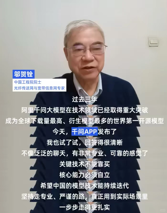 有一说一,千问势头挺猛…