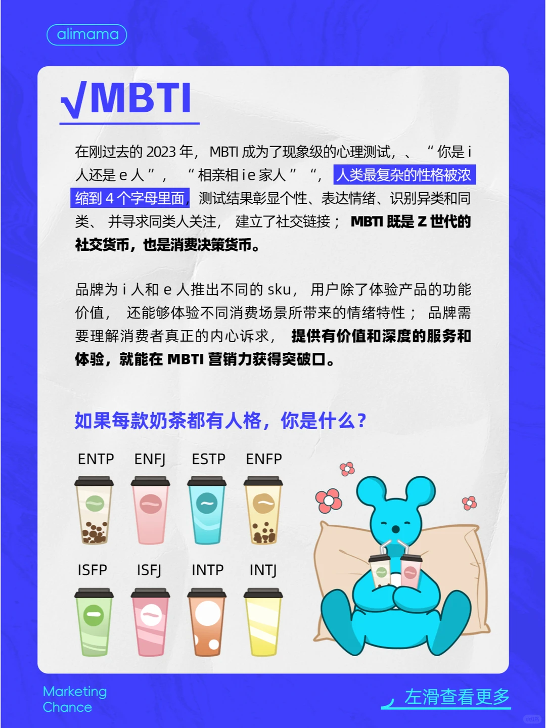 20248⃣大营销趋势洞察，轻松打动年轻人