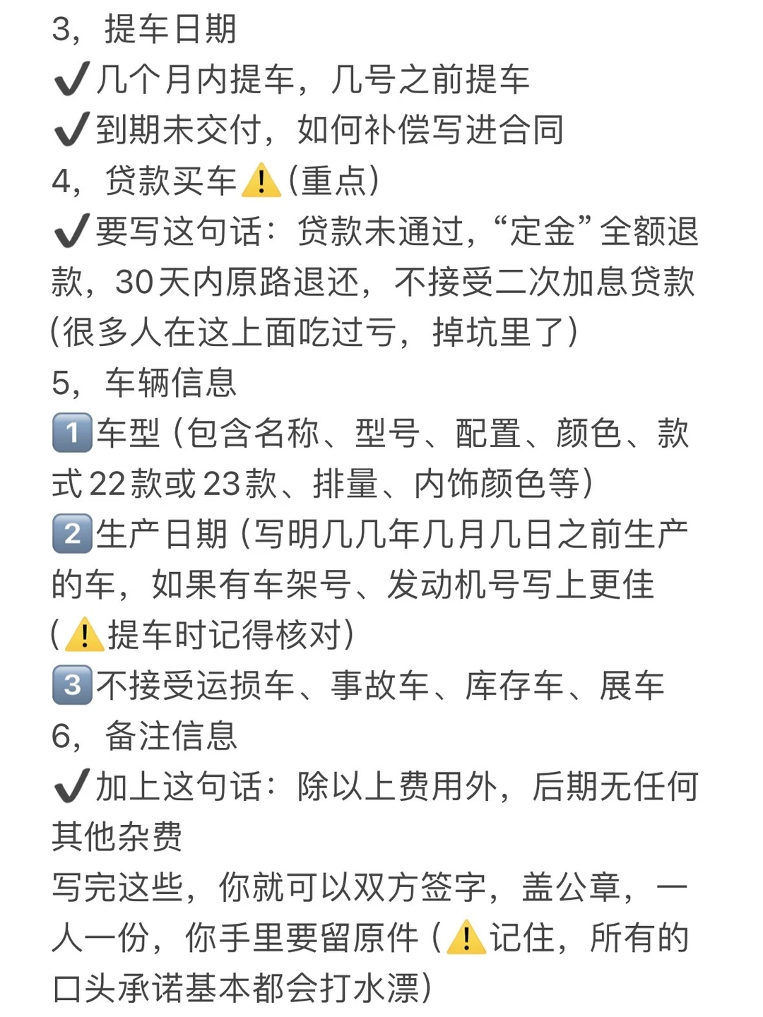 关于25年买车抄底价攻略｜26年车价预测?
