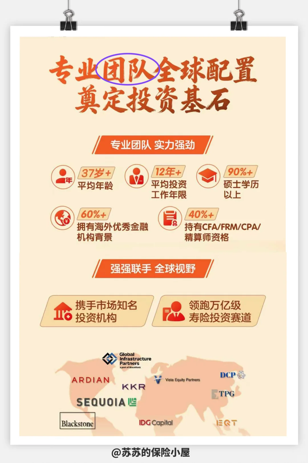 砸6.4万亿，揭秘平安的“财富永动机”