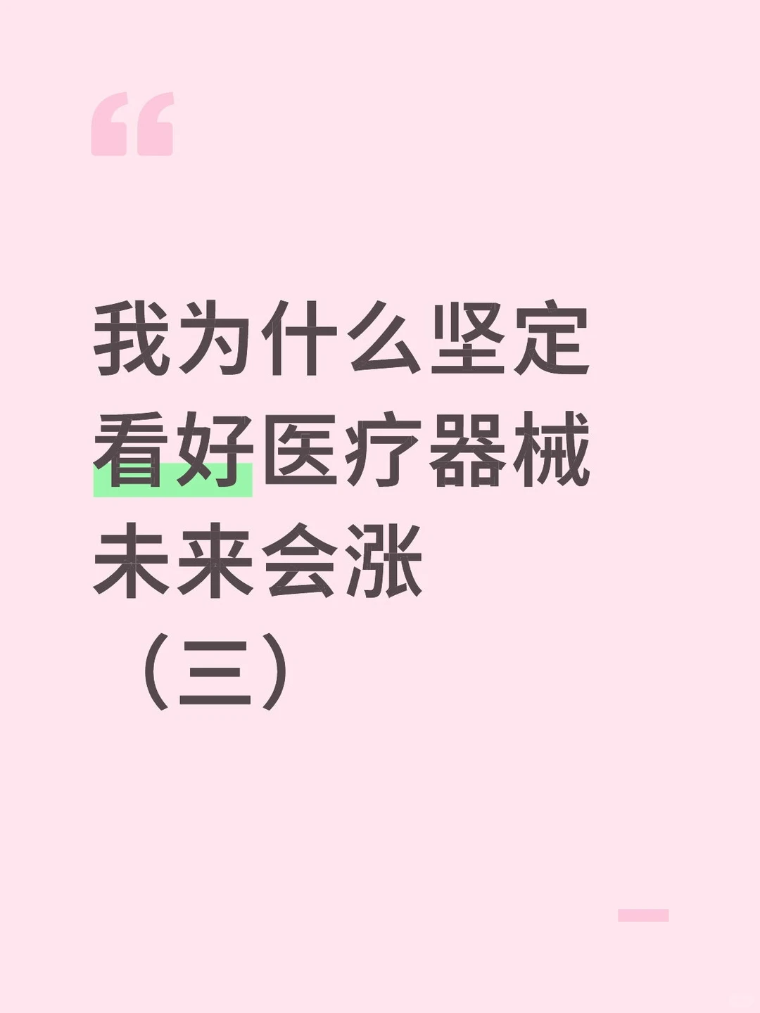 2025.11.23 第三章