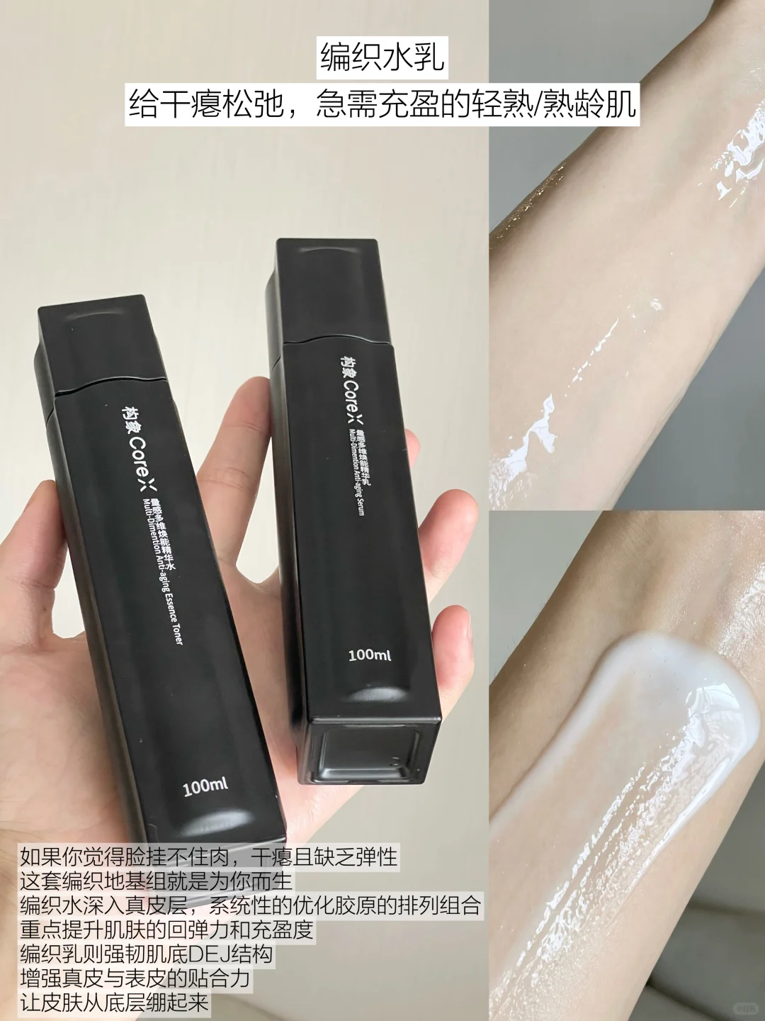 体系化,重新定义护肤品的抗老效果