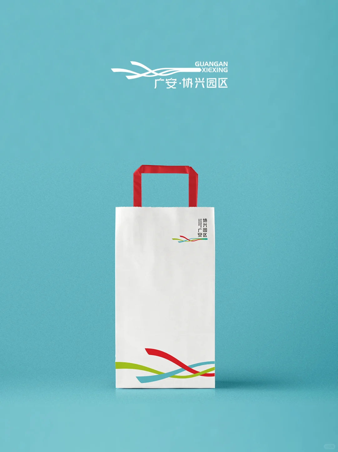 广安协兴园区|logo设计