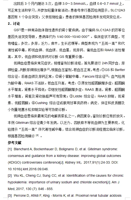 医疗类病案报告范文来啦！不会写的看这篇