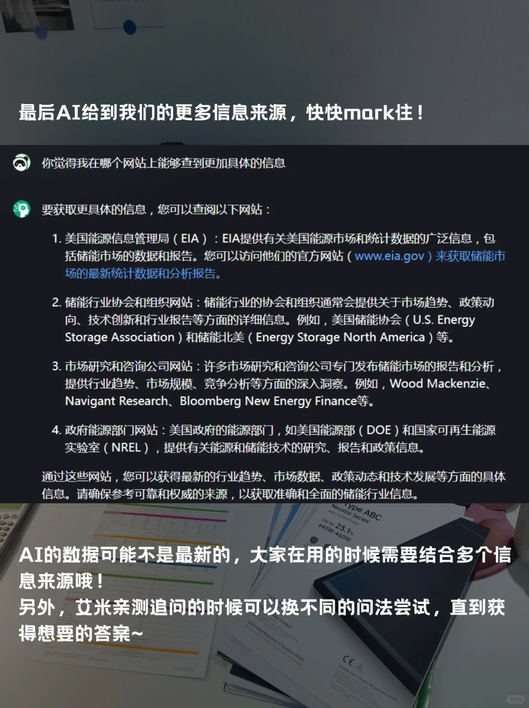 AI黑科技‼️写市场分析报告3小时就够了