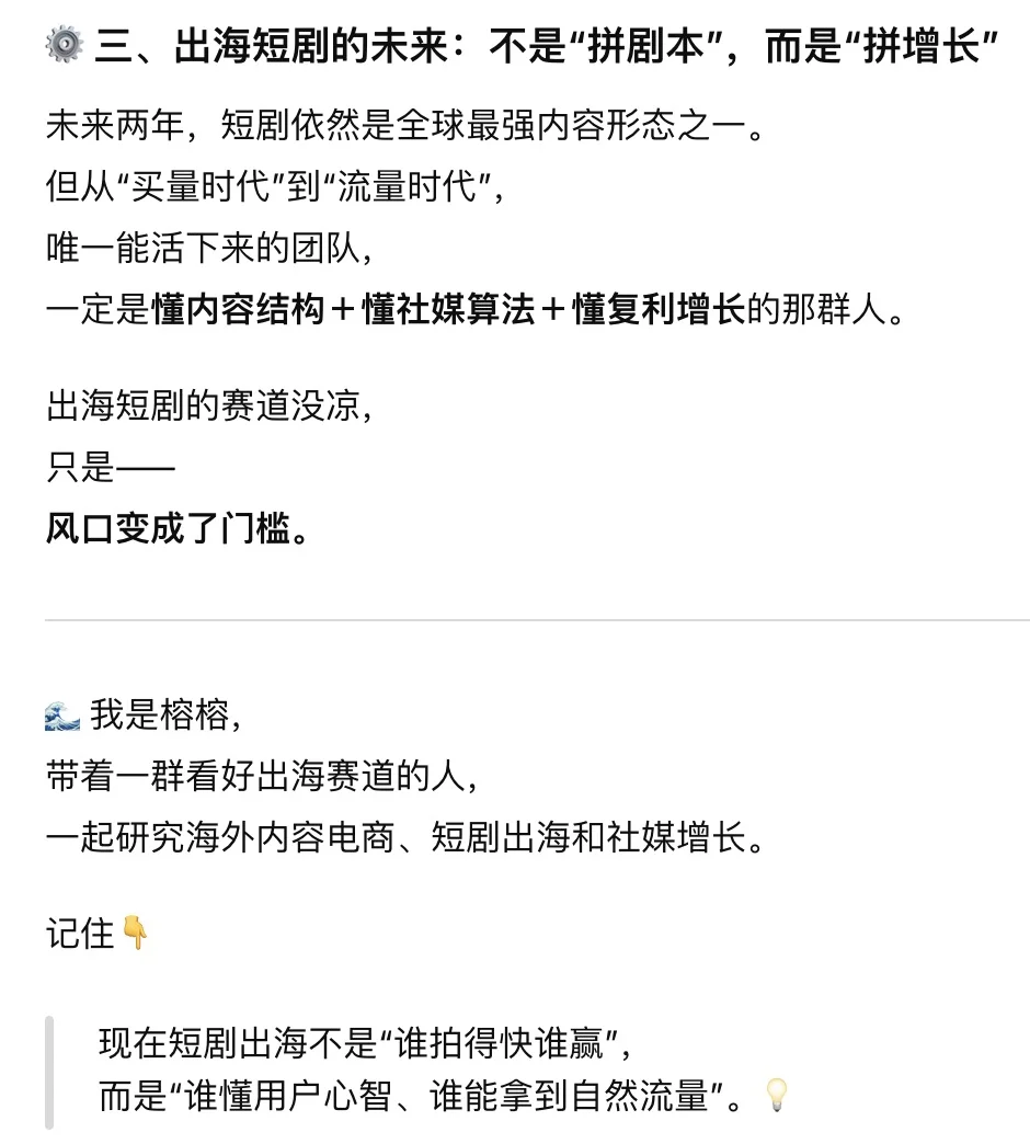 短剧出海凉凉了？