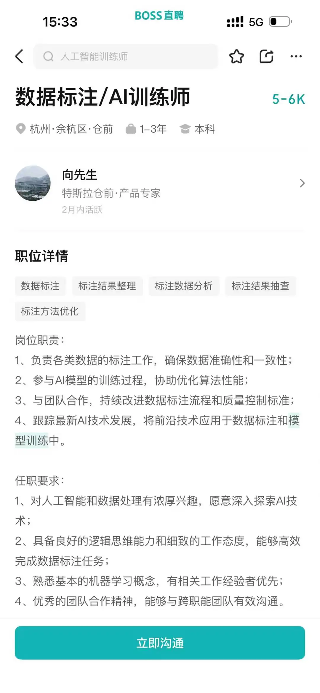每天了解一个职业:Ai数据标注员(28/365)