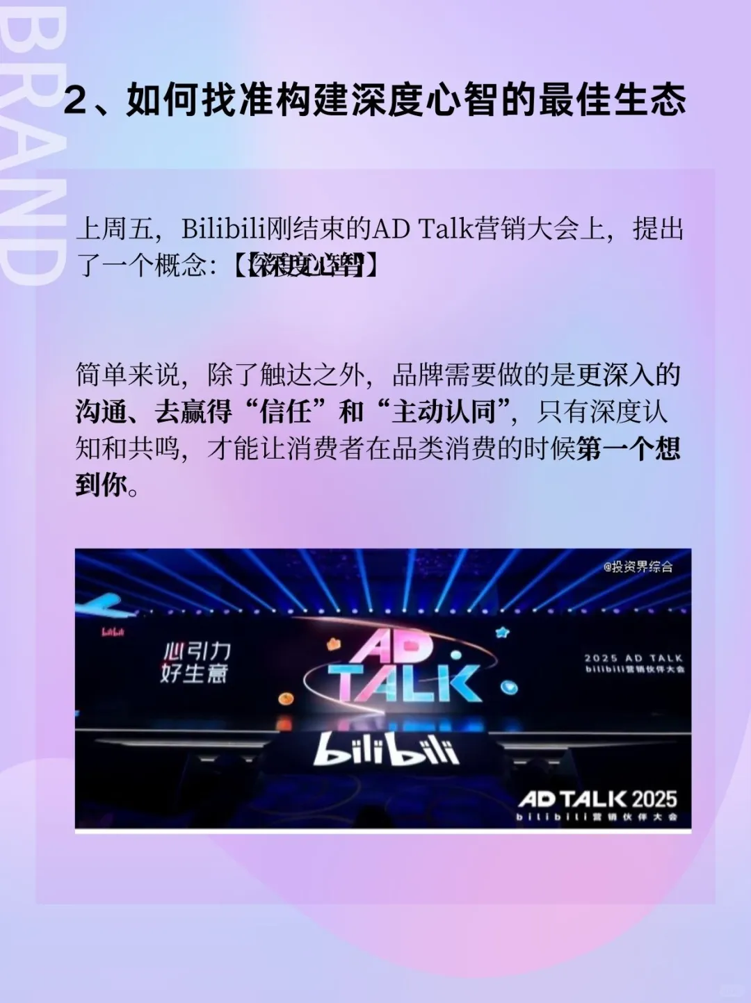 2025，品牌营销该换个打法了...