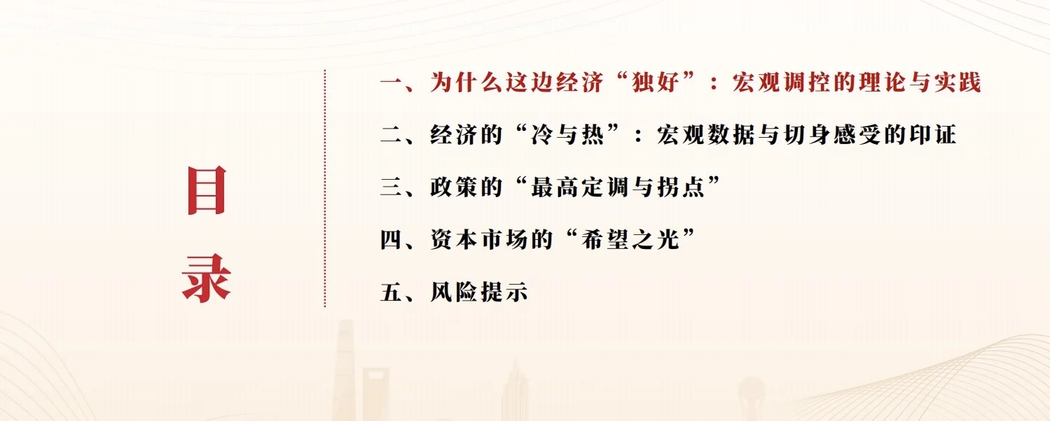 中国宏观形势及市场趋势:经济、政策与市场