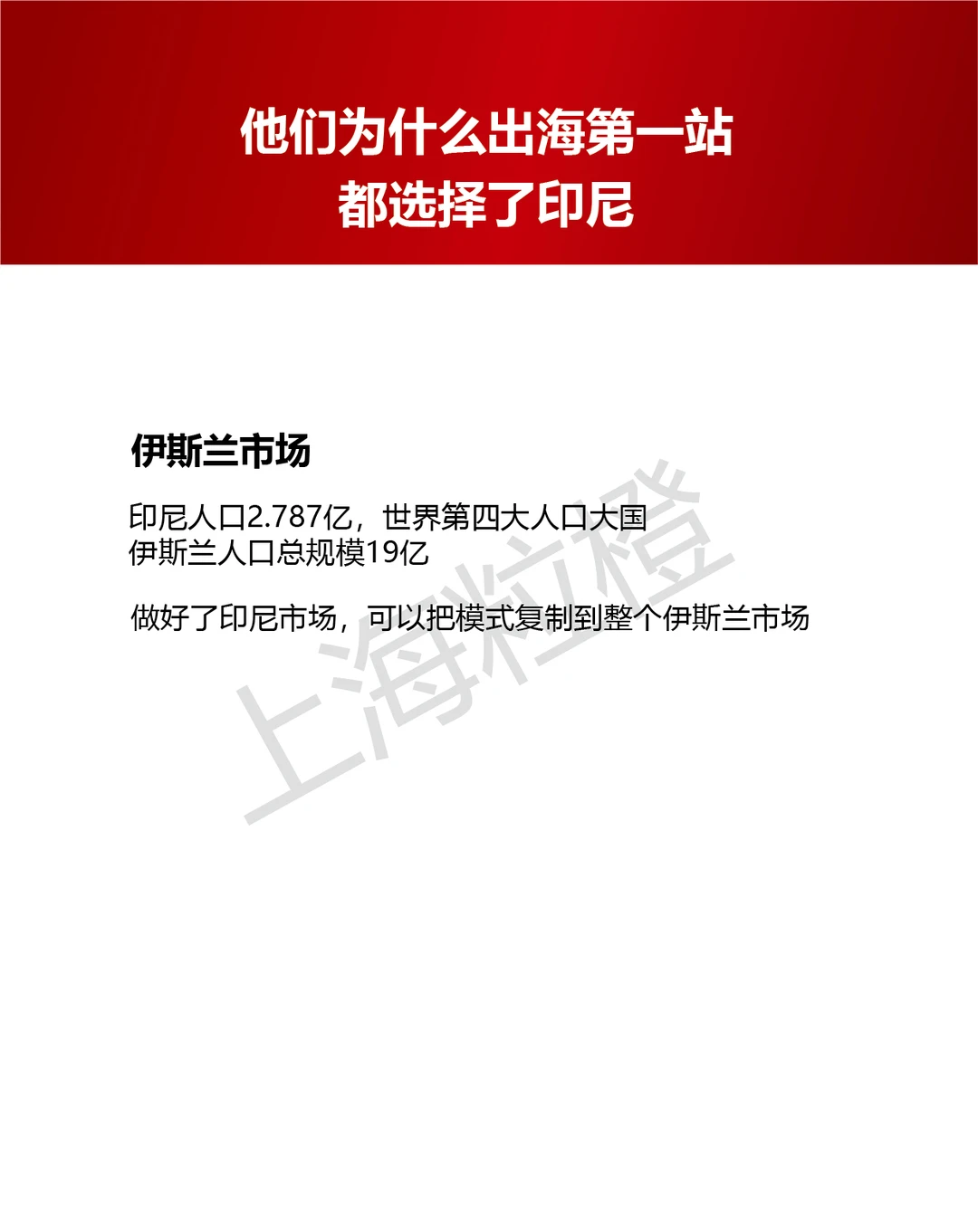 餐饮出海第一站，他们为什么都选择了印尼