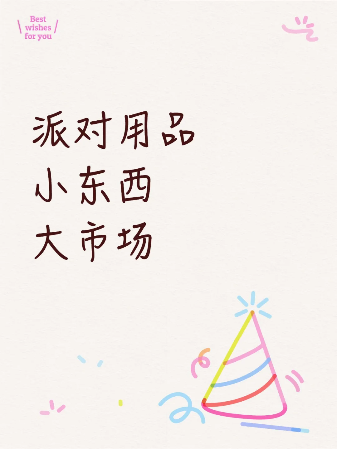 小小气球?蕴藏百亿大市场