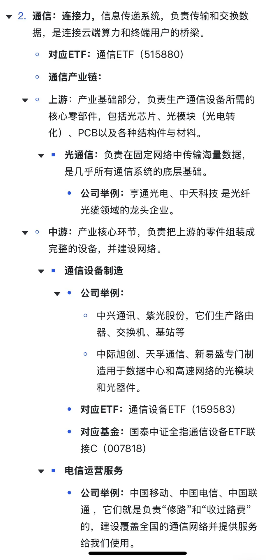 一文看懂通信卫星互联网5G｜长脑子13