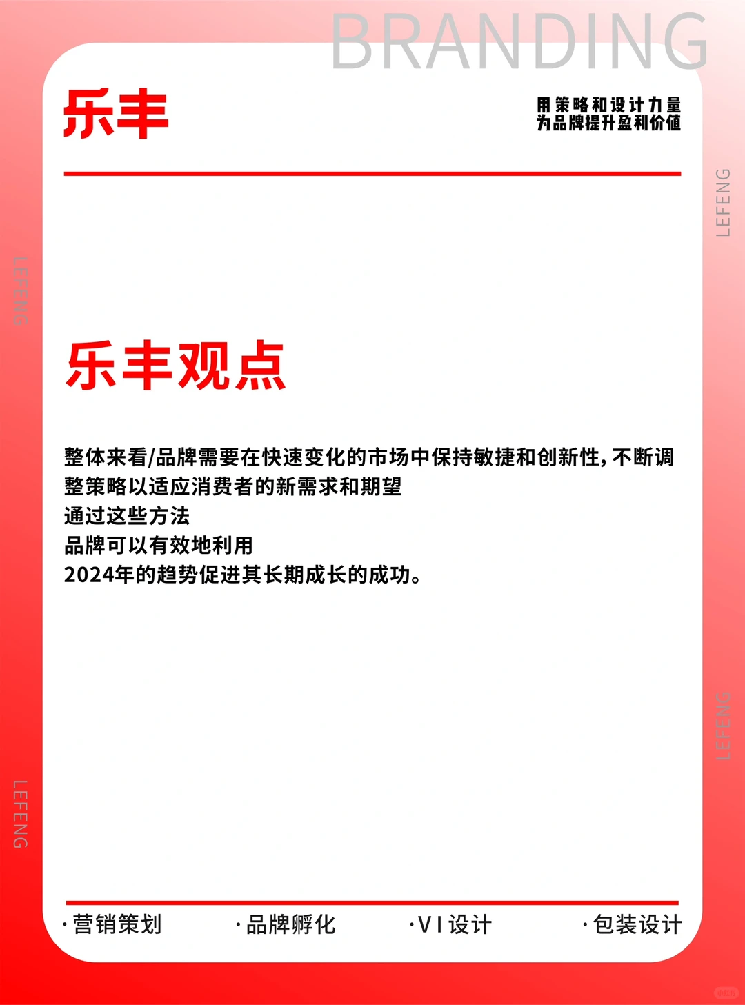 笔记26:2024年的营销8大趋势