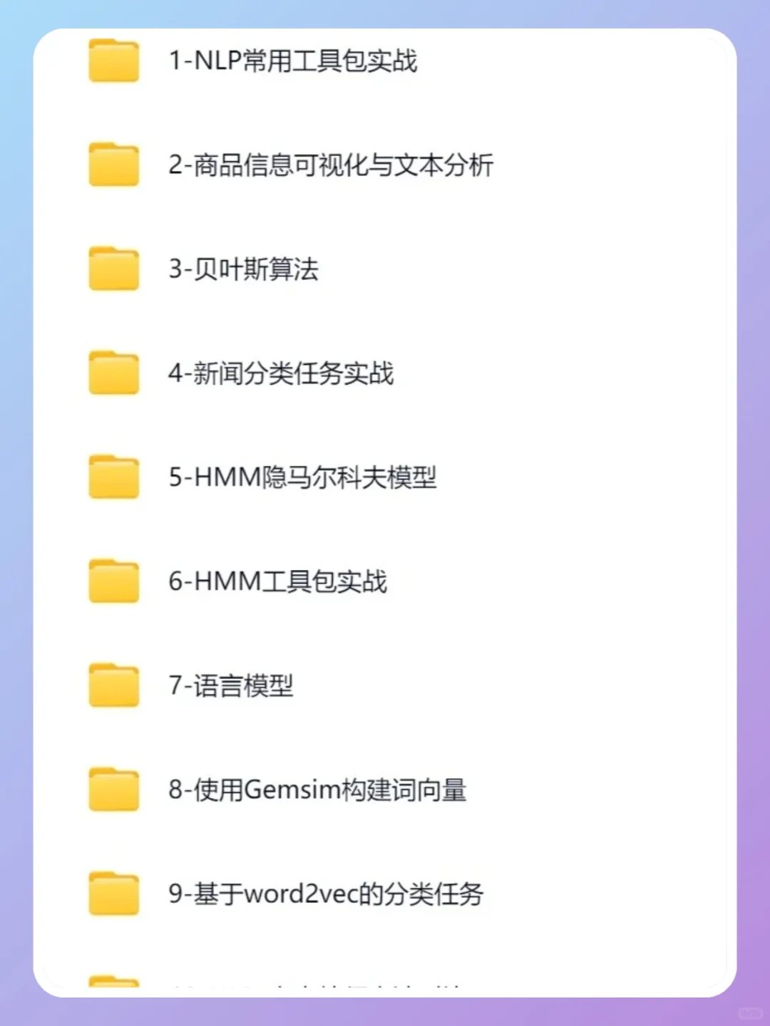 AI大模型学习路线，赶紧码住！