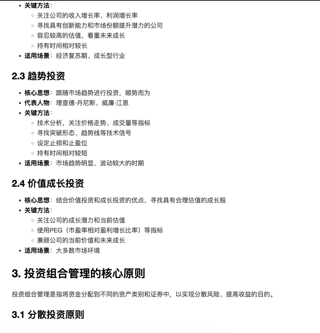 [day7]投资组合系列-构建与资产配置