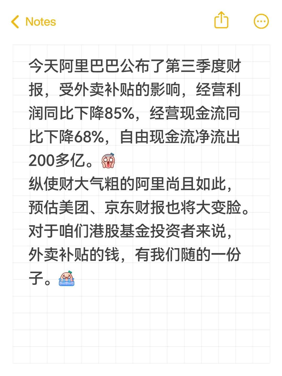 即时零售，一场没有赢家的战争？