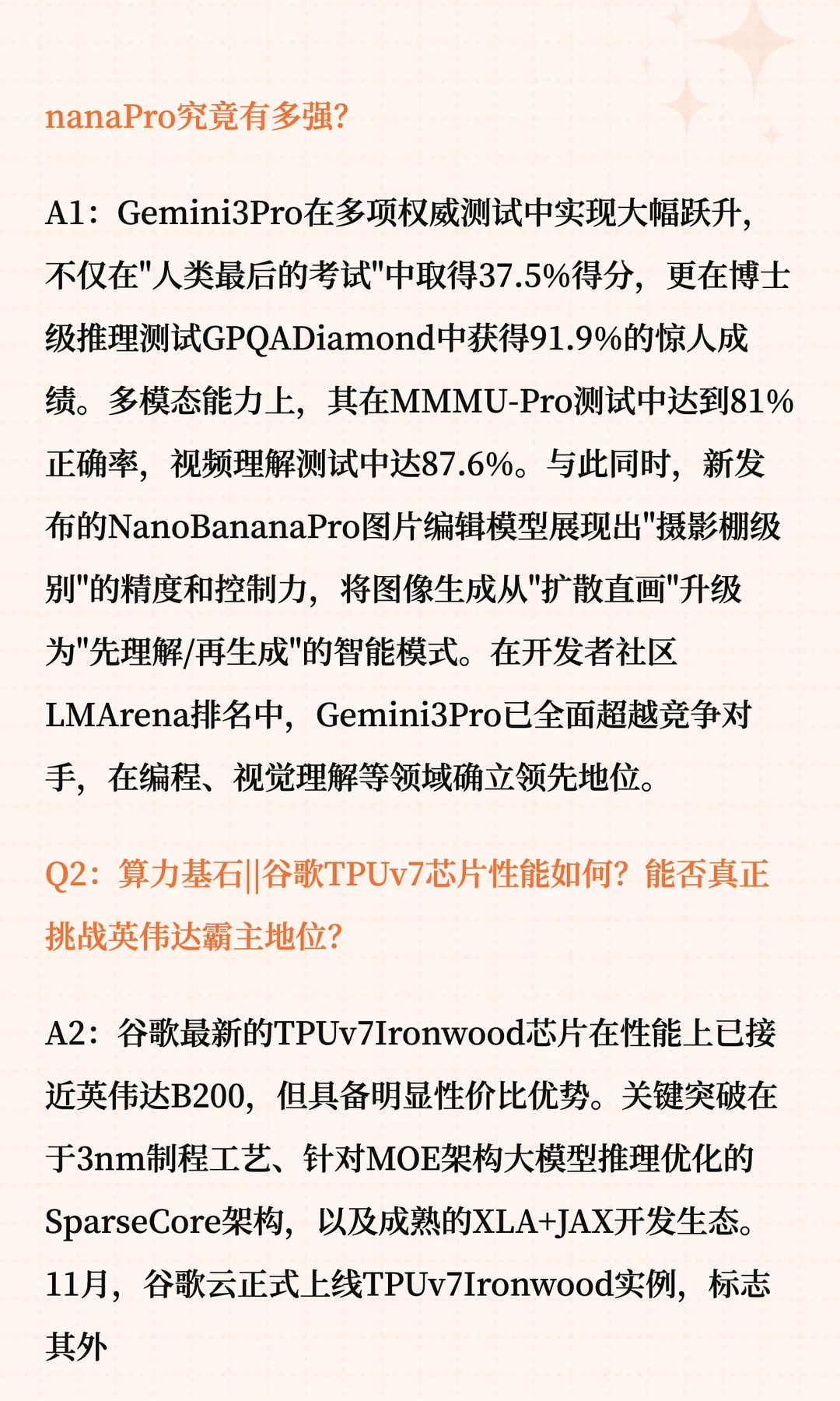 大模型+AI芯片 谷歌正在重塑AI竞争格局