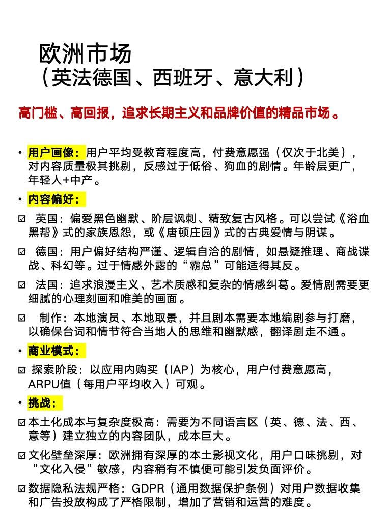 短剧出海，海外有大把的想象空间?