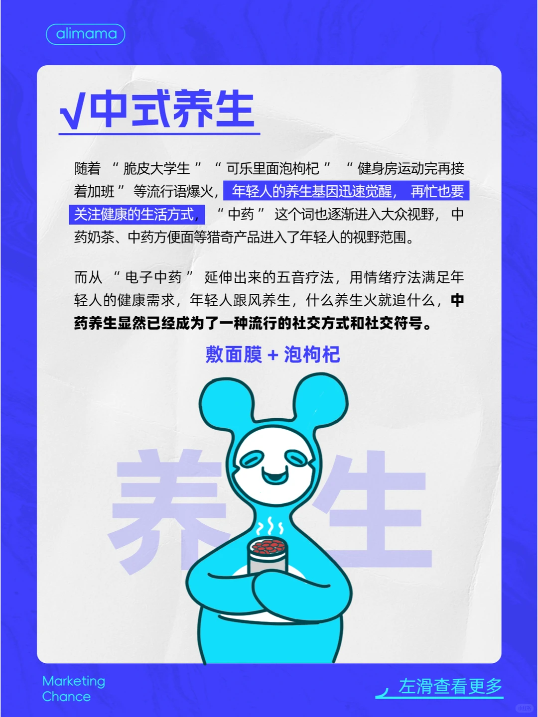 20248⃣大营销趋势洞察，轻松打动年轻人