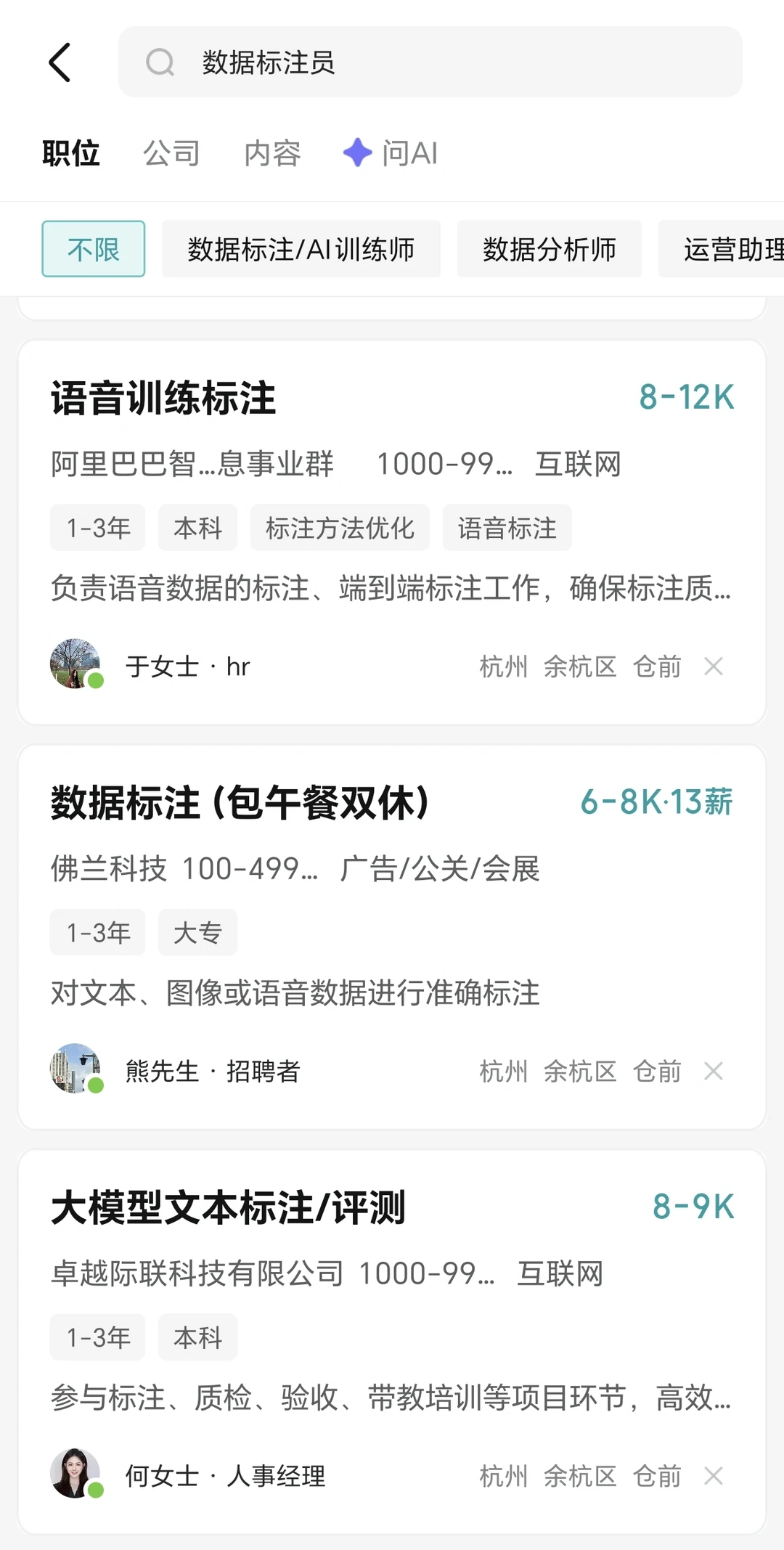 每天了解一个职业:Ai数据标注员(28/365)