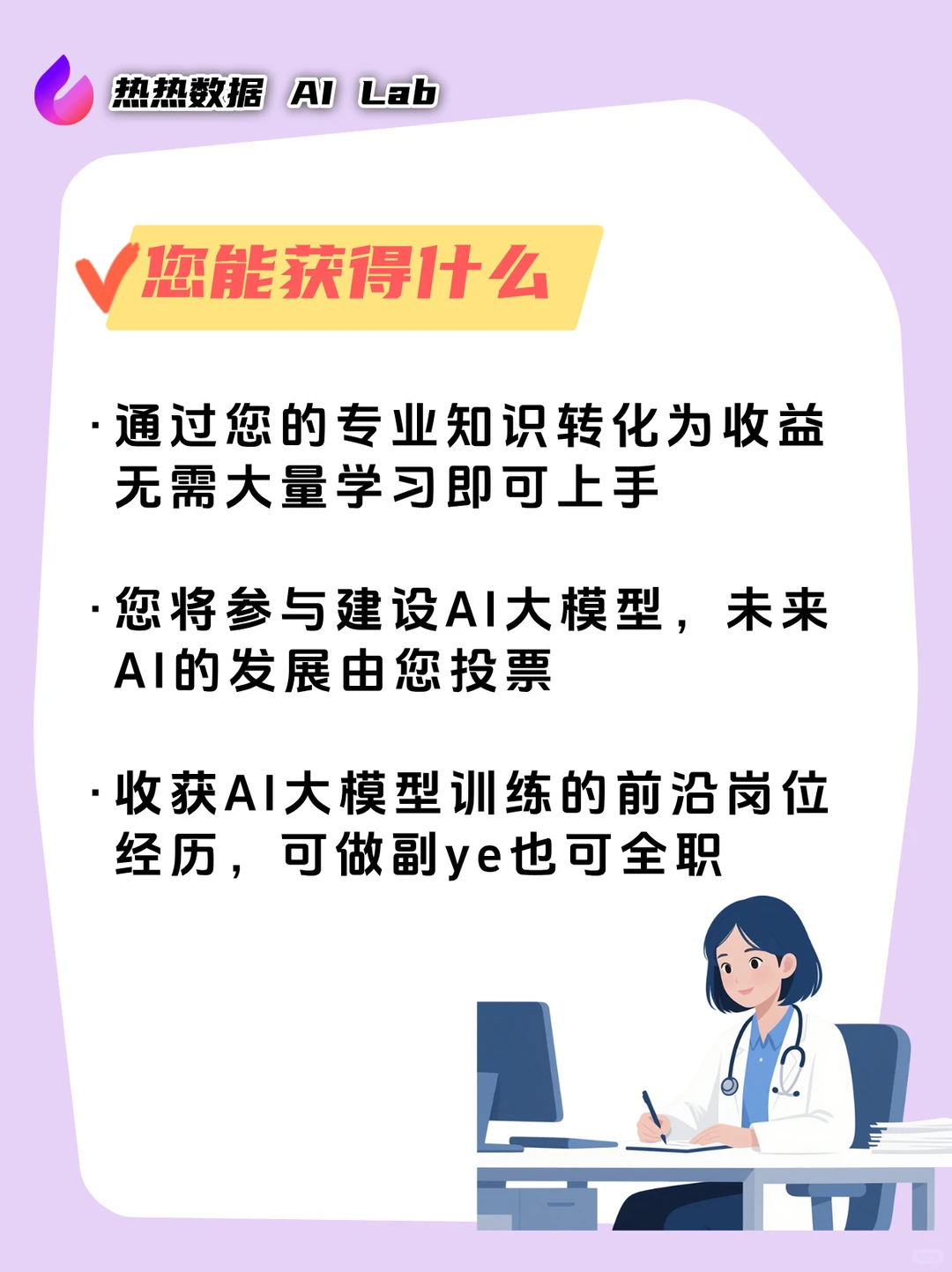 教AI 做事的副业？AI Lab正式上线