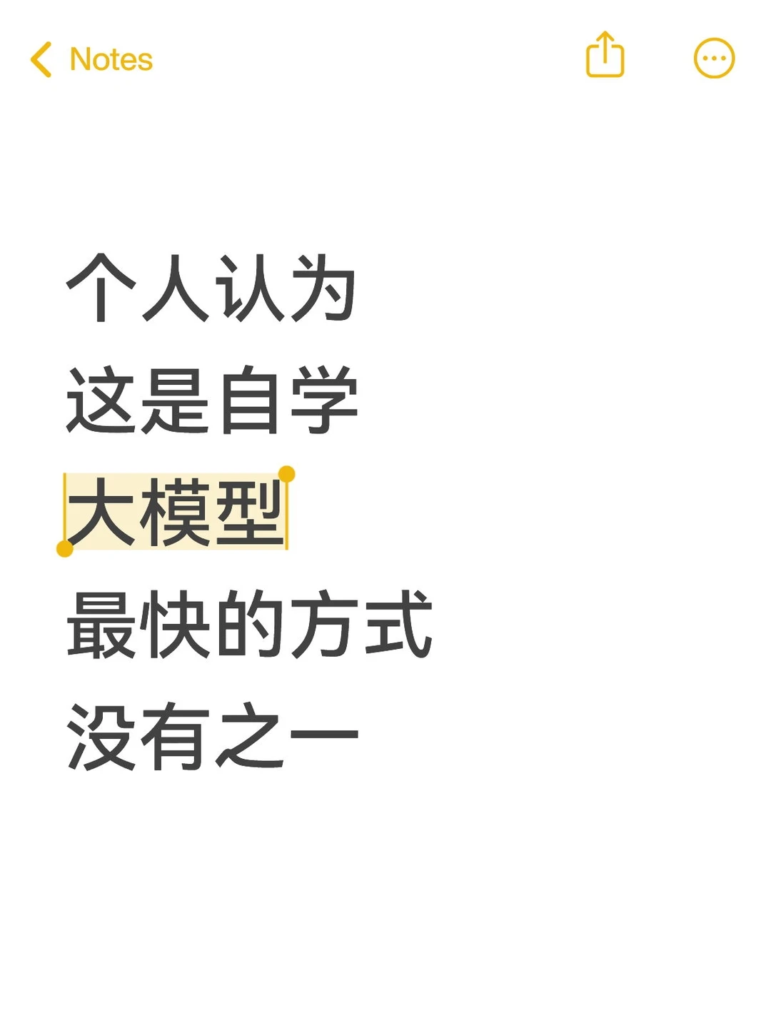我认为这是自学大模型最快的方式没有之一