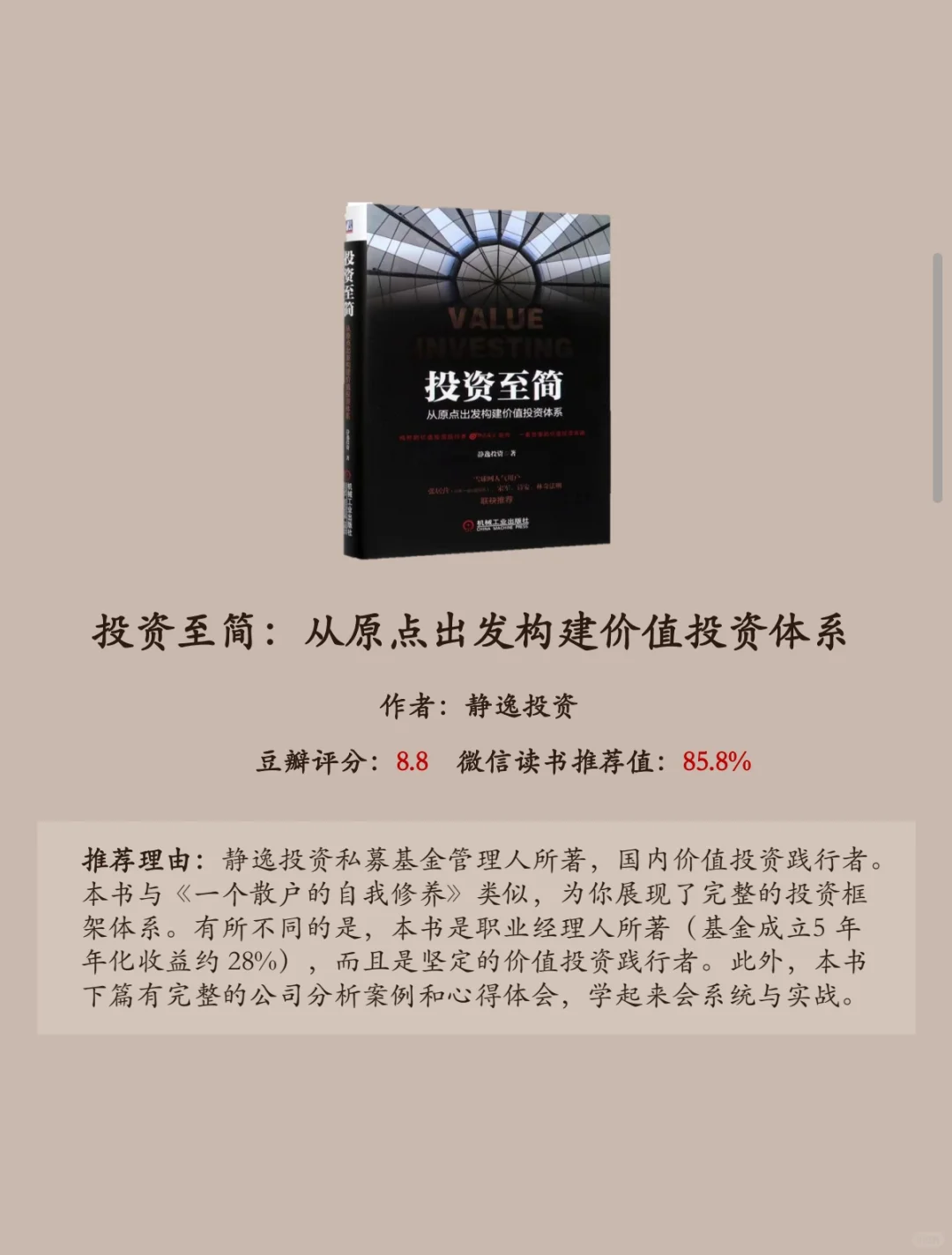 ?【吐血整理】看懂公司本质的8本神书！