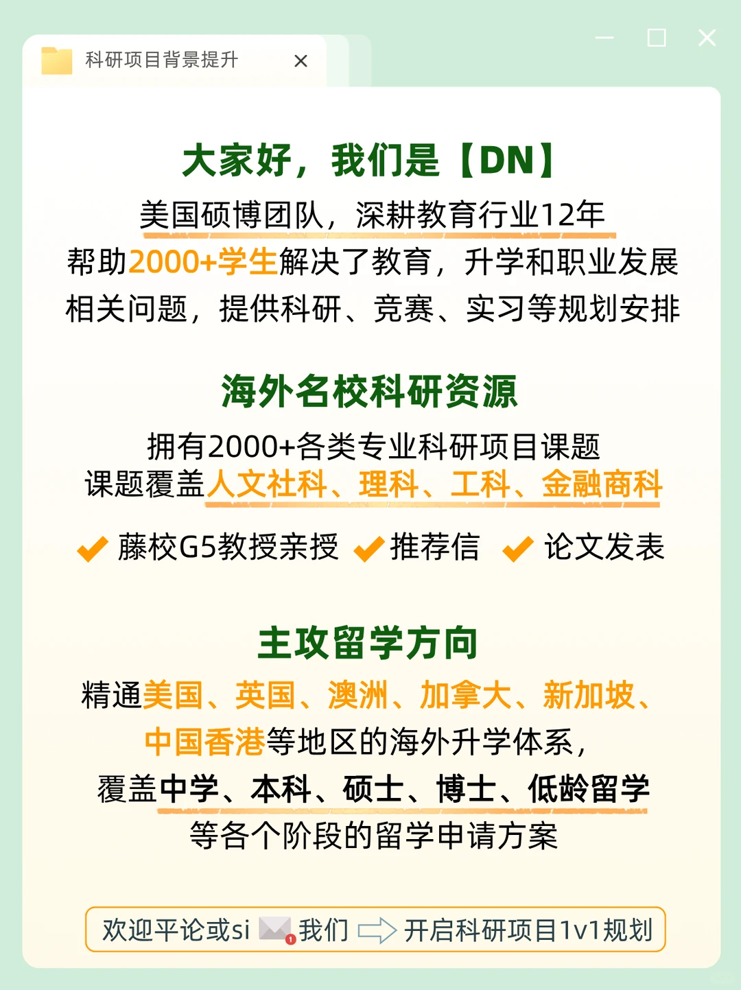 答应我‼️留学生一定要去学商业分析专业