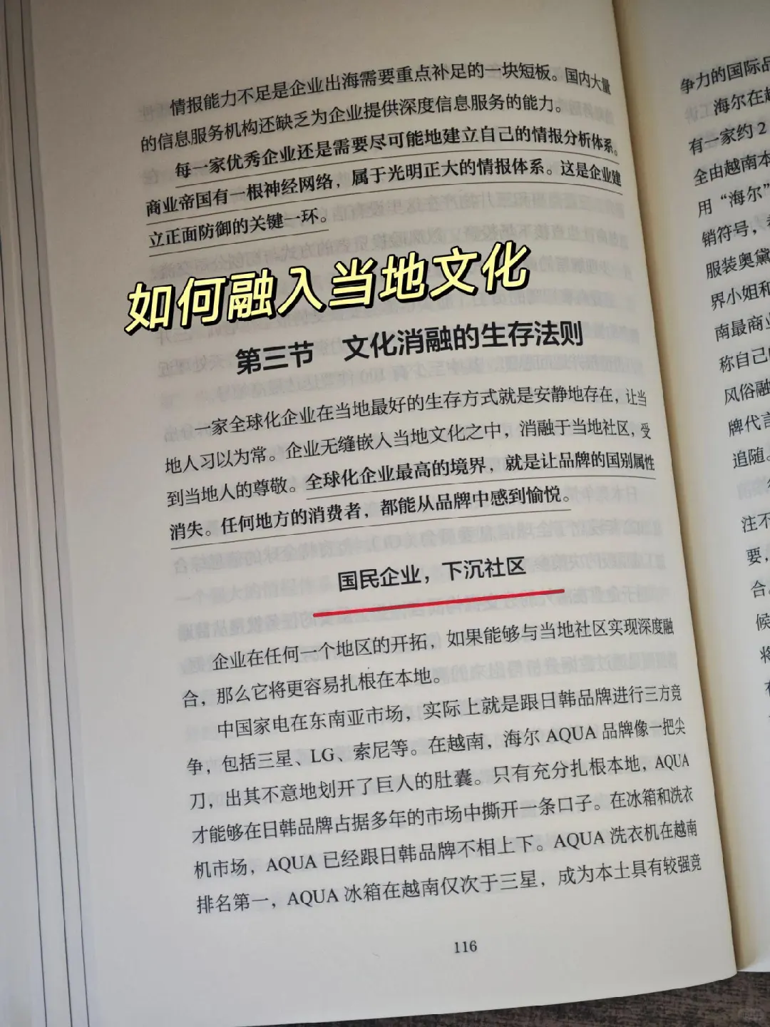 行业研究者必看！出海趋势剖析