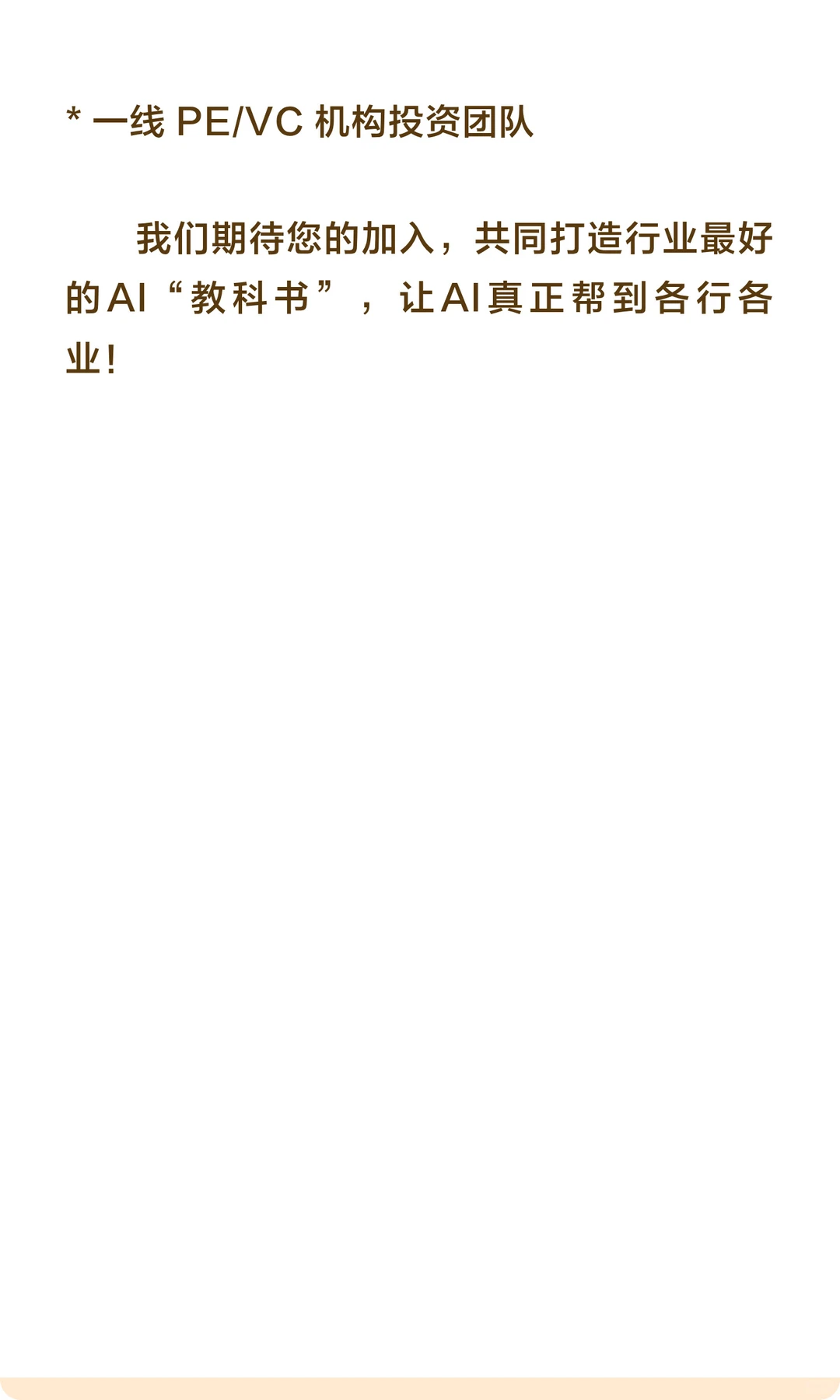 【松鼠计划】大模型训练专家-投行方向