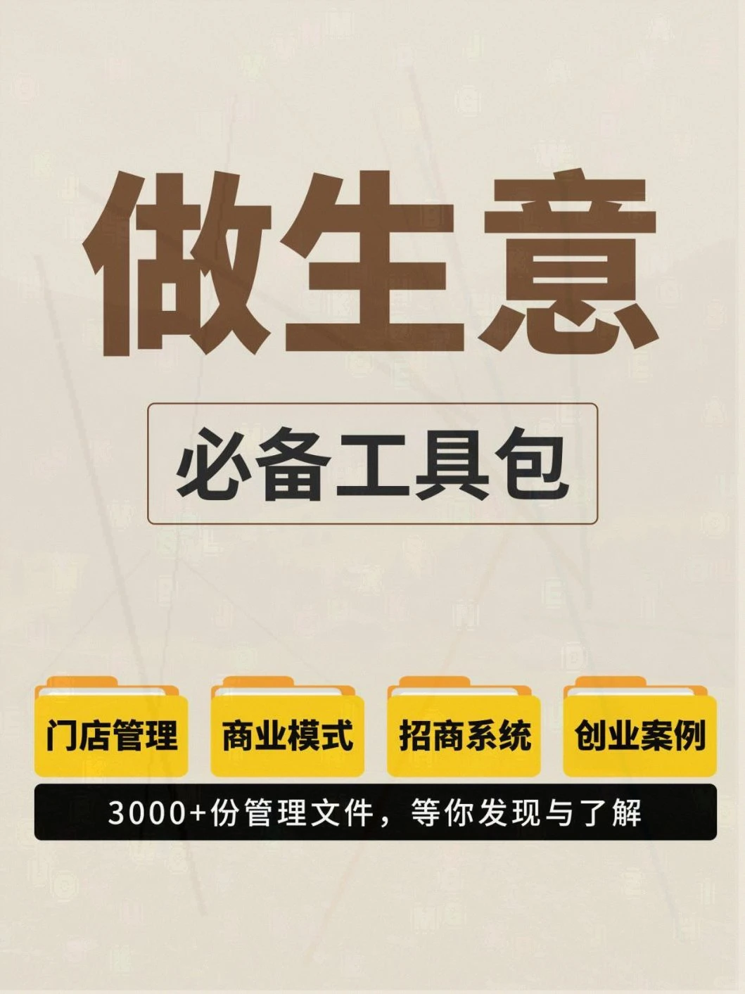 经商核心：洞察趋势 巧配资源 预判风险 创新