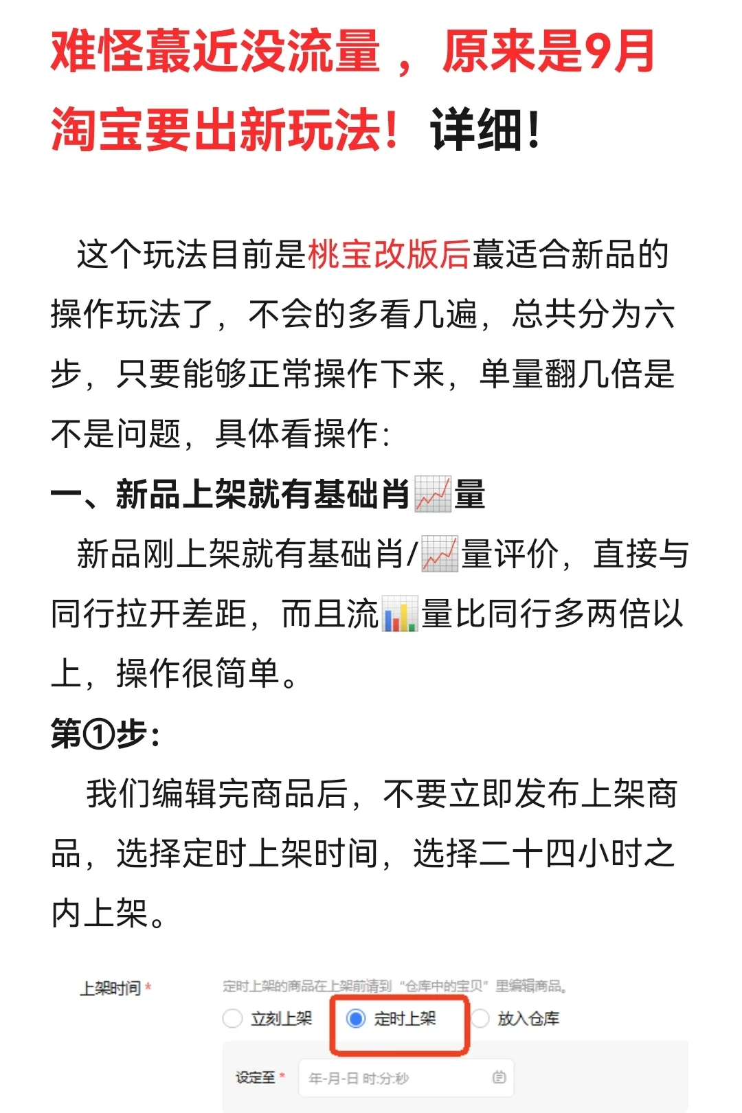 抓紧码住！原来9月淘宝出了新玩法❗️