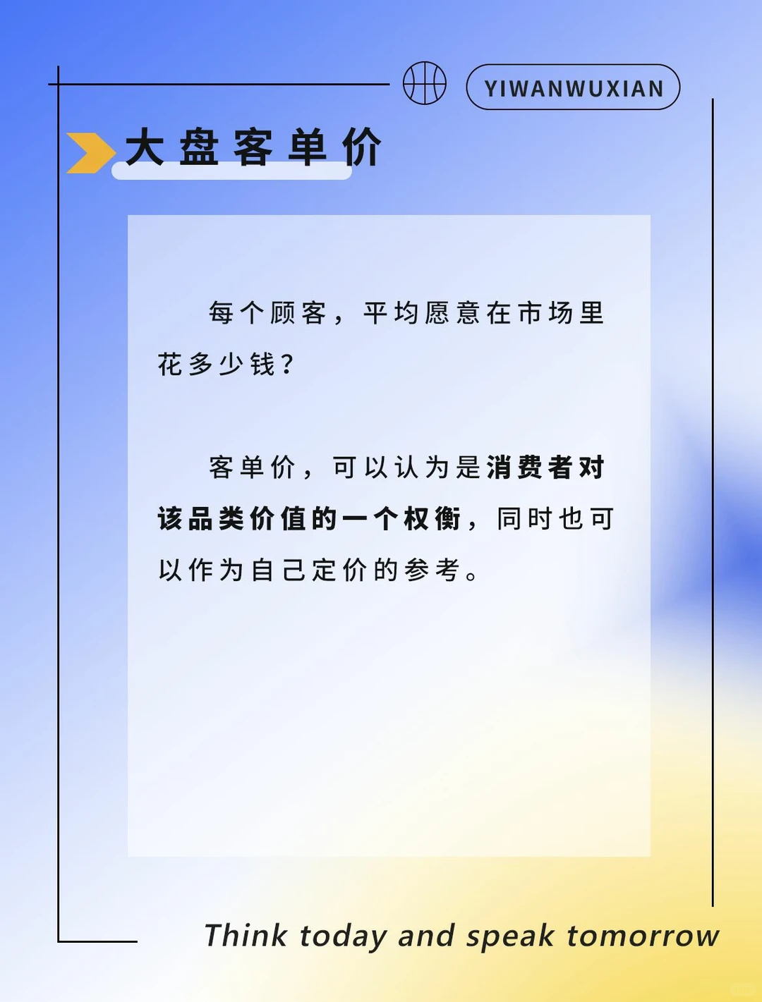 5个关键数据丨做好市场分析洞察