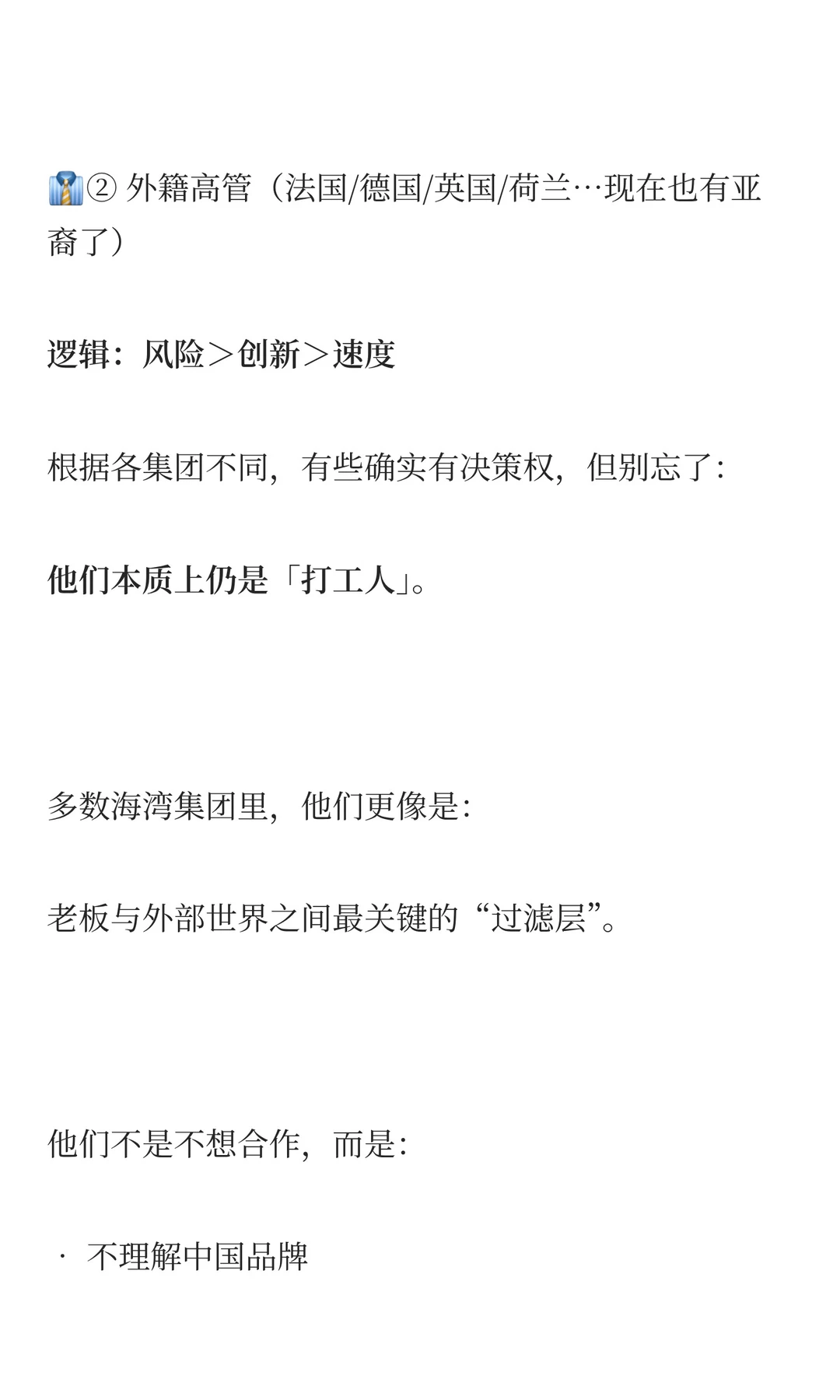 ?出海谈判难在哪?十年全球业务拓展告诉
