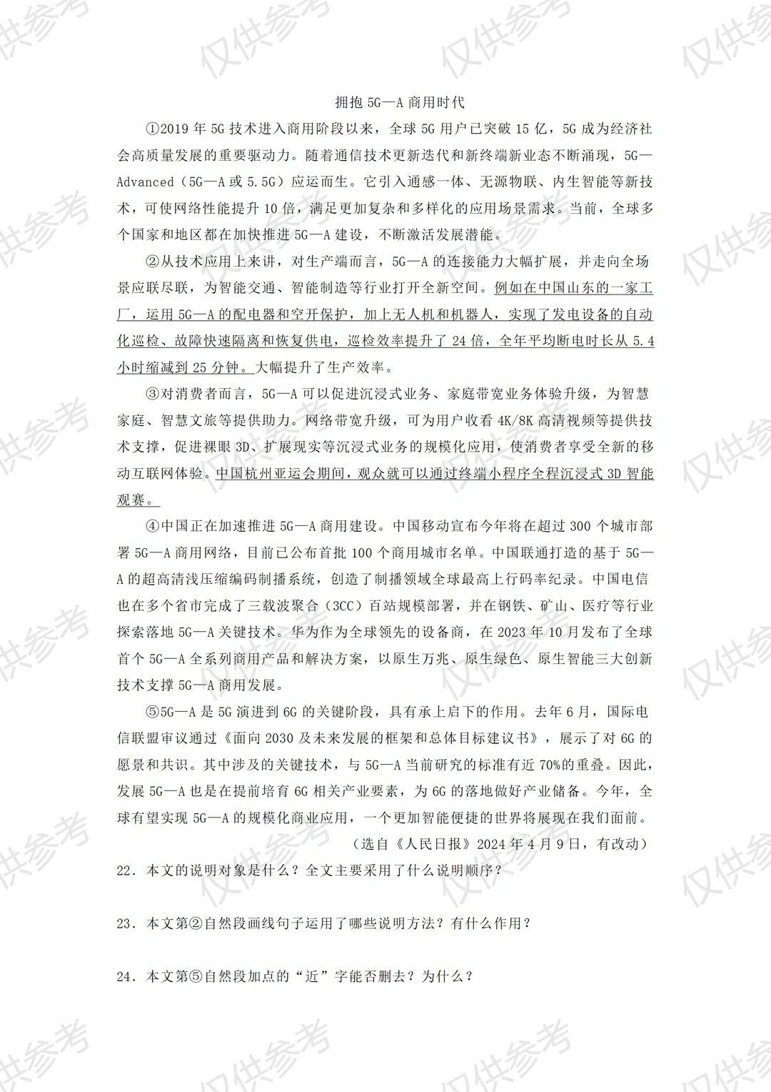 拥抱5g商用时代