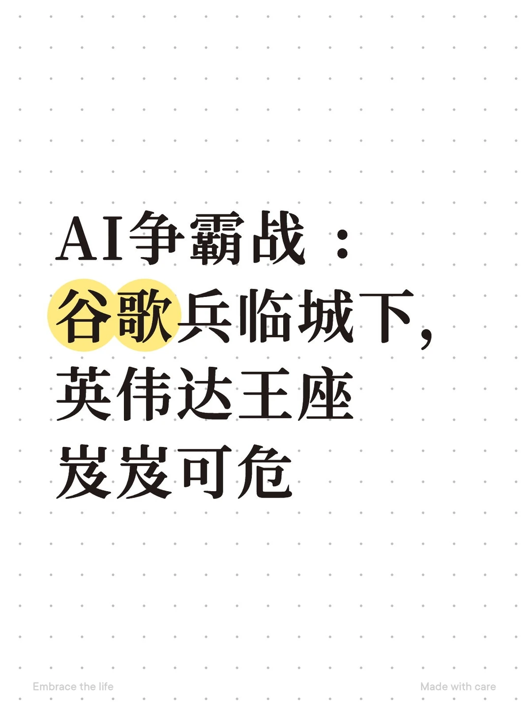 英伟达跌下神坛,AI产业格局迎来大洗牌