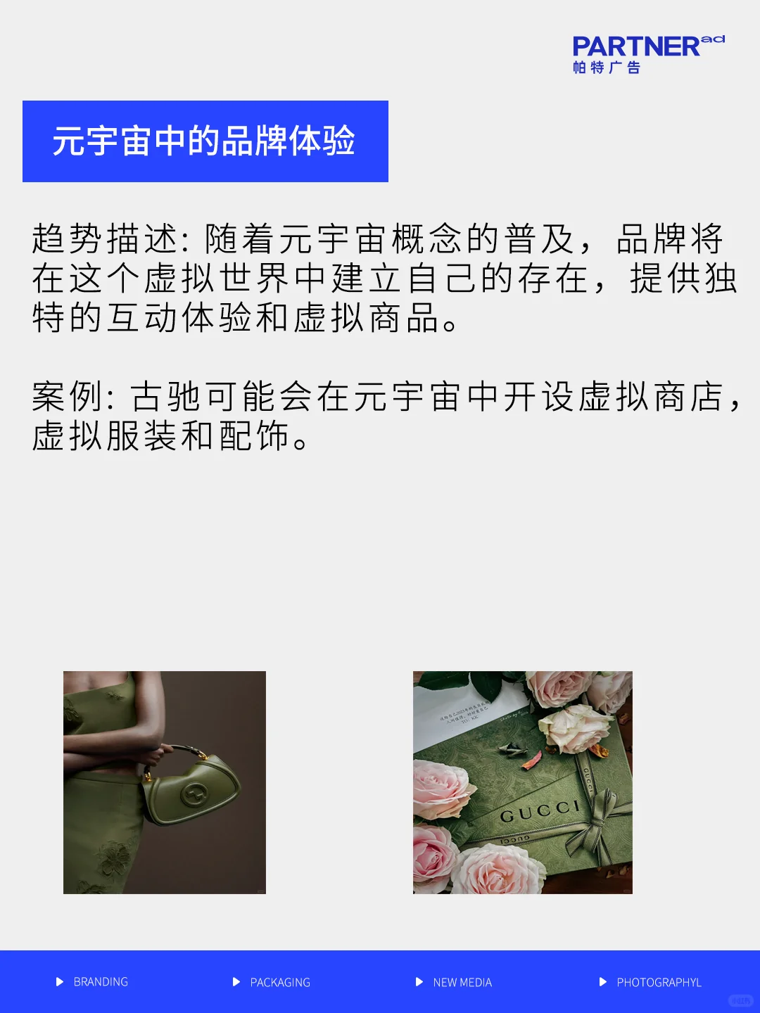 2025年的品牌营销趋势