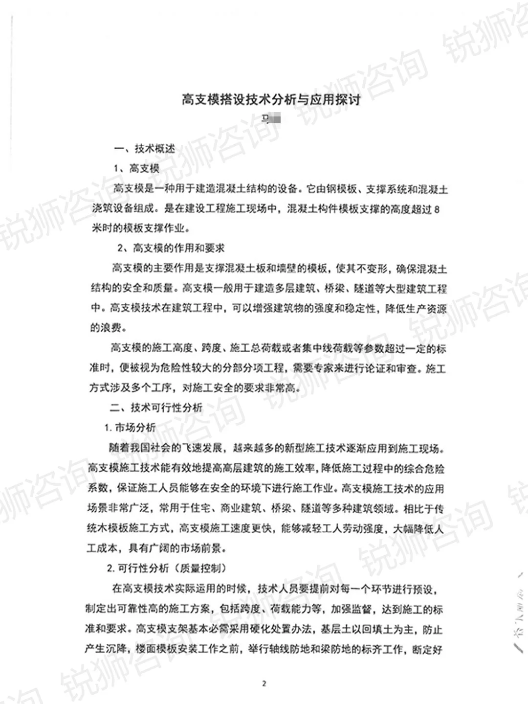 代替lun文？职称专业技术工作总结报告实例