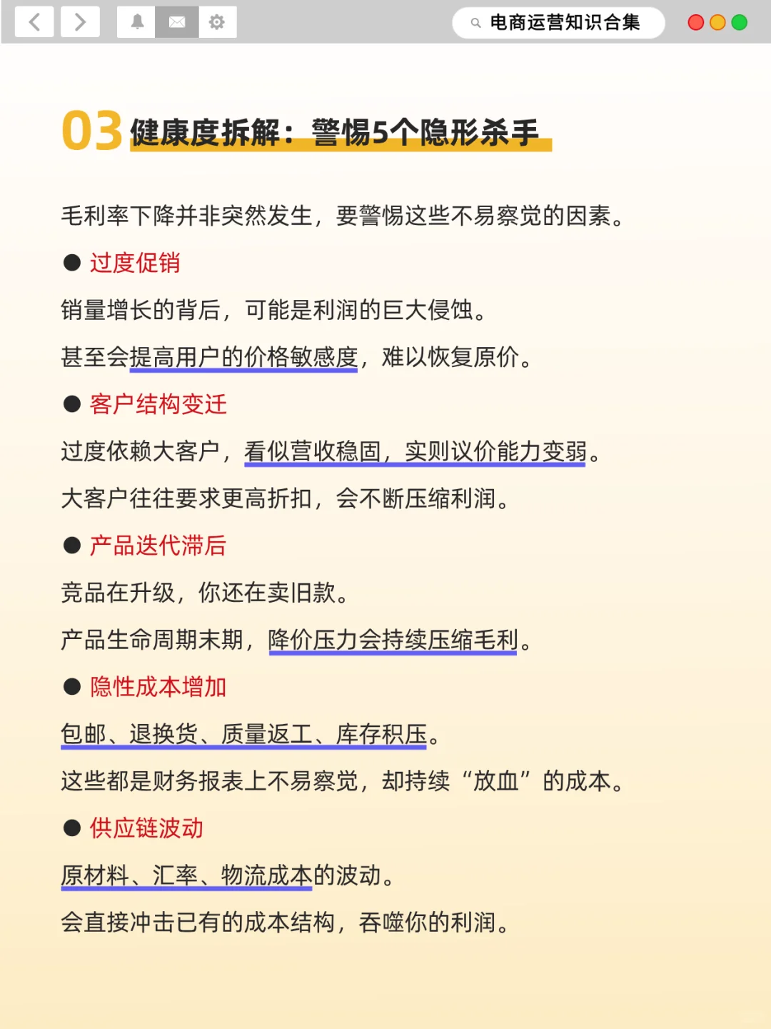 别只看GMV！带你用数据拆解毛利率！