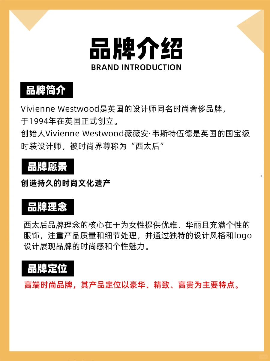 100个品牌案例分析—— 西太后